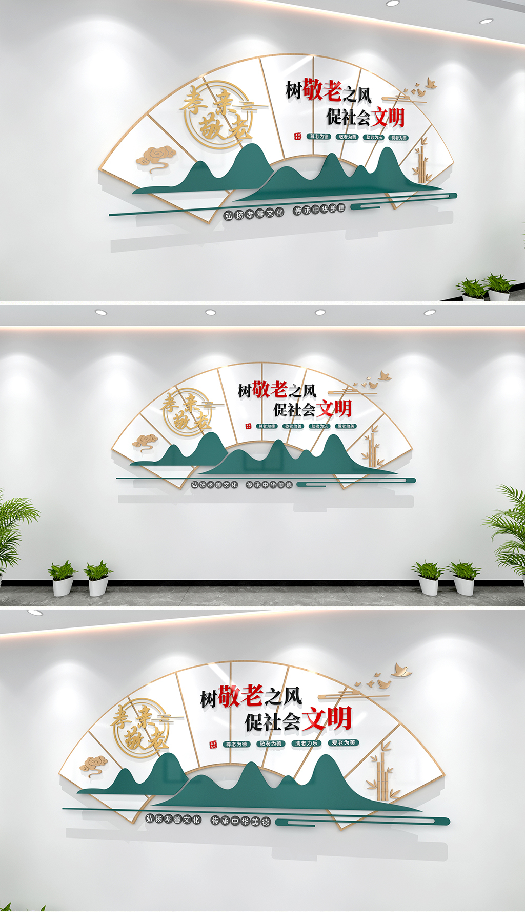 孝亲敬老文化墙尊敬老人文化墙悦享夕阳文化