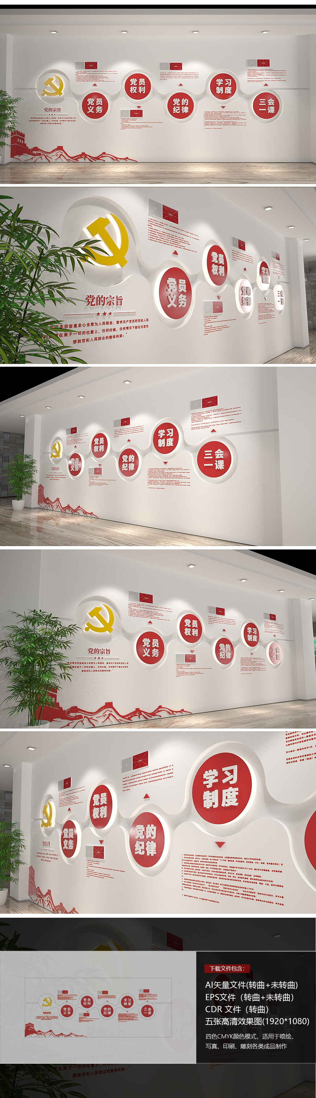 党的百年奋斗历史经验党建文化墙