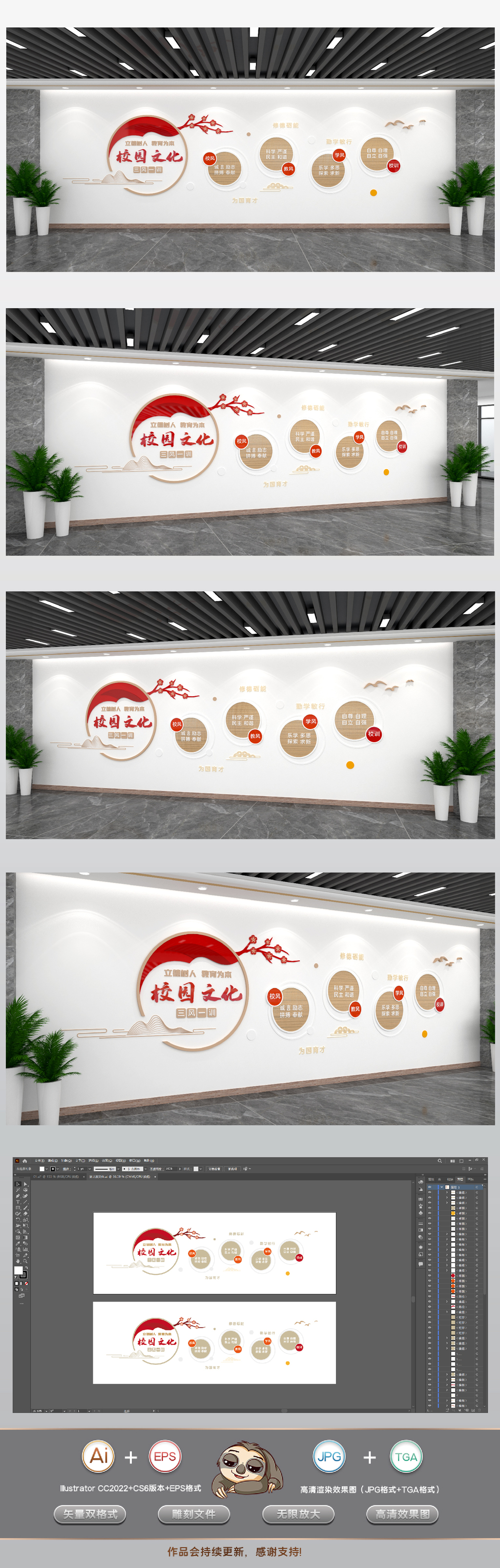 校风校训文化墙三风一训学校中式校园文化墙