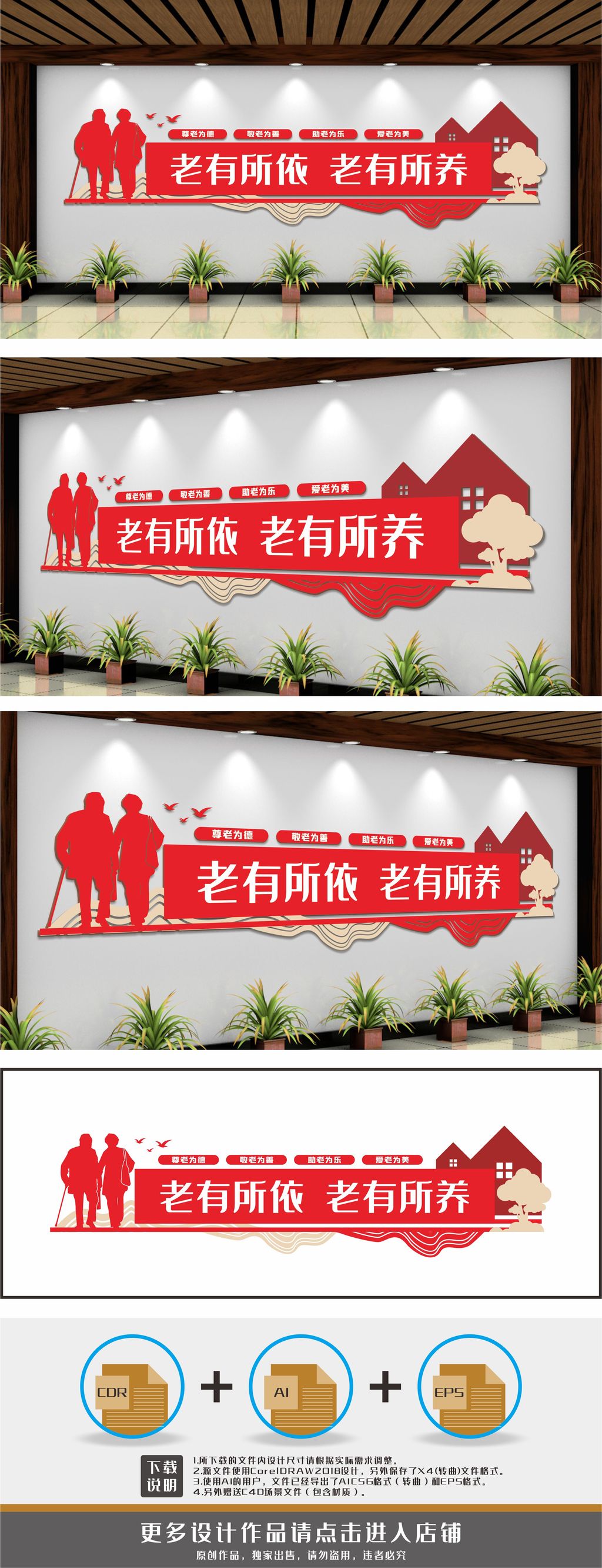 养老院养老中心社区养老文化墙