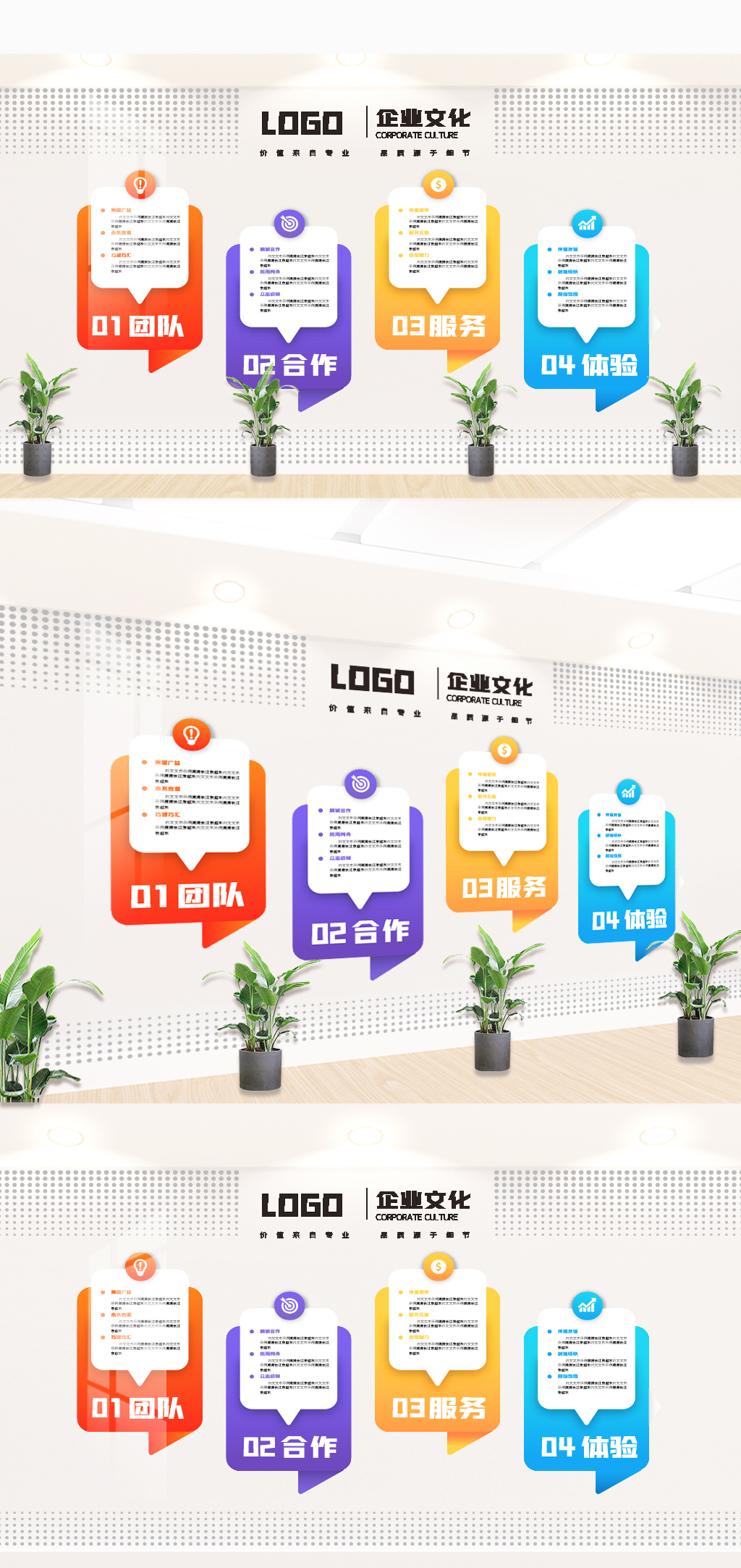 企业文化精神团队精神理念文化墙