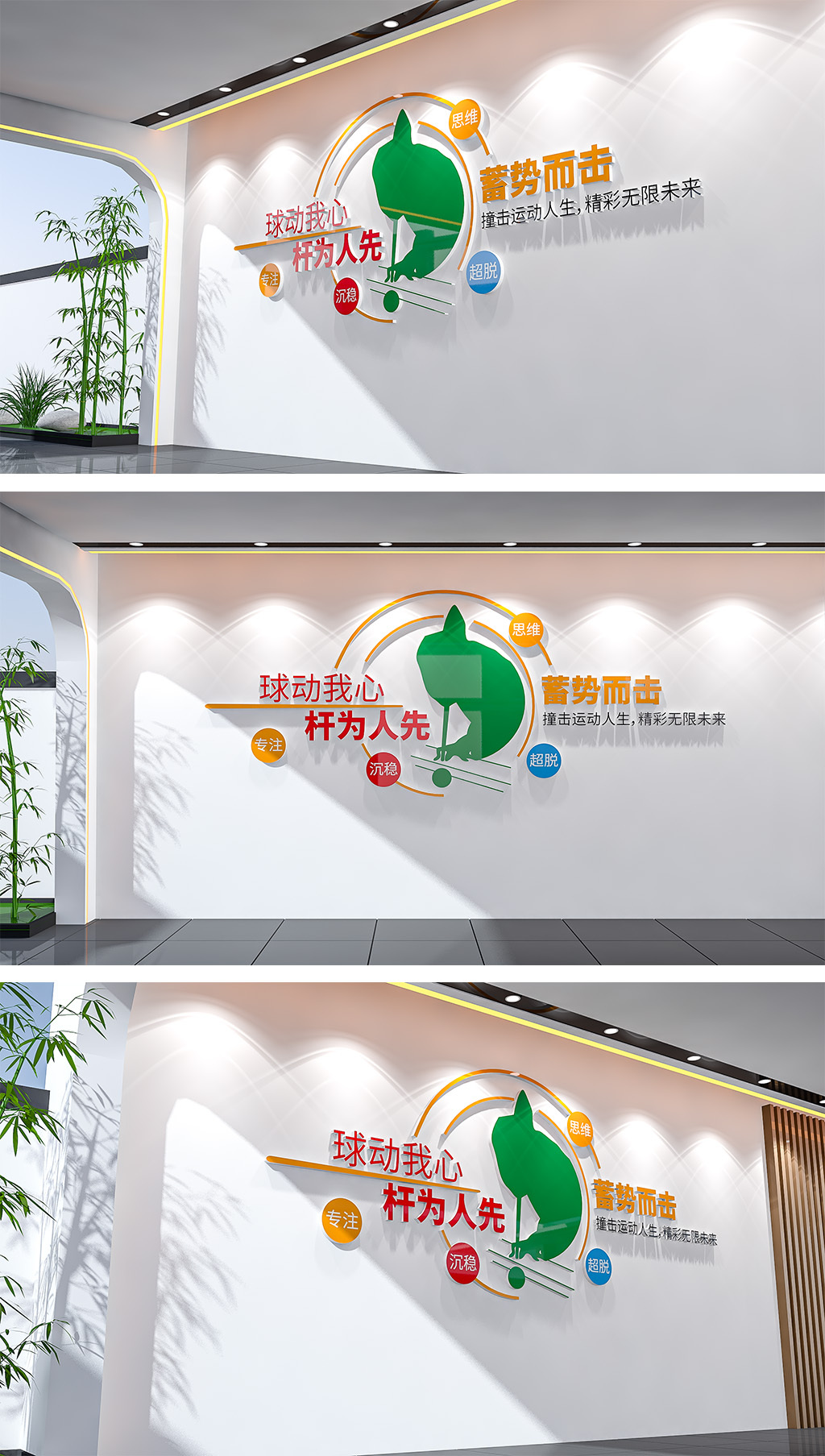 简约大气桌球台球室文化墙