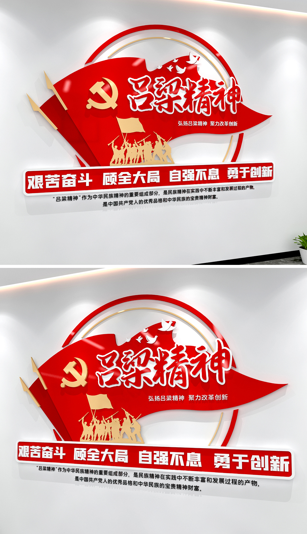 吕梁精神文化墙红色精神文化墙党建励志文化