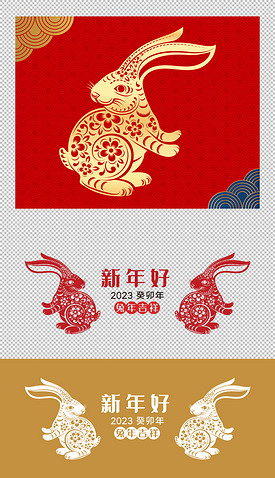 2023兔年形象中国风剪纸艺术设计元素