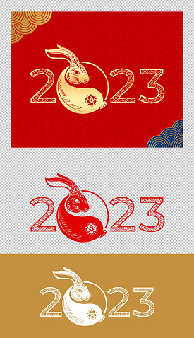 2023兔年镂空剪纸数字金色传统艺术字