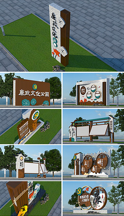 全套新中式廉政主题公园雕塑景观设计