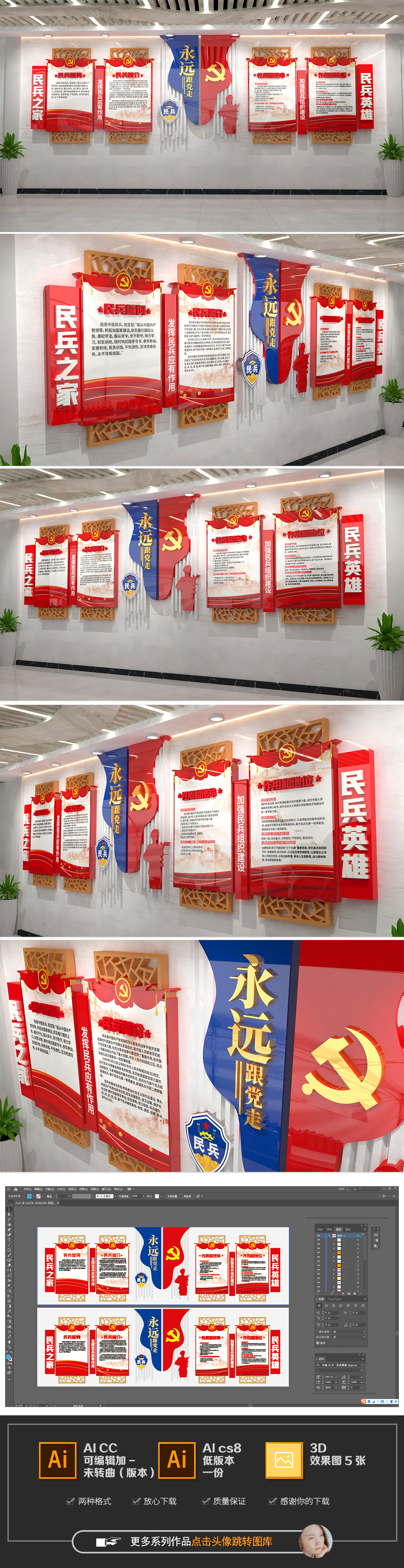 民兵职责部队民兵文化墙党建文化墙