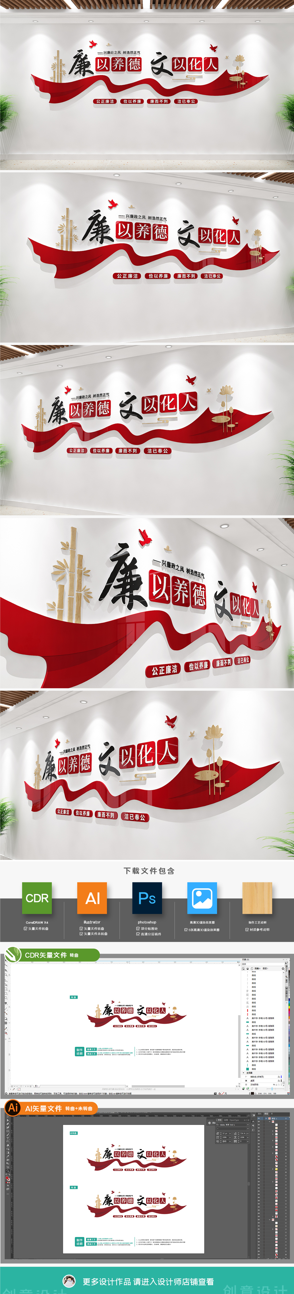 廉政标语文化墙党建廉政文化长廊走廊形象墙