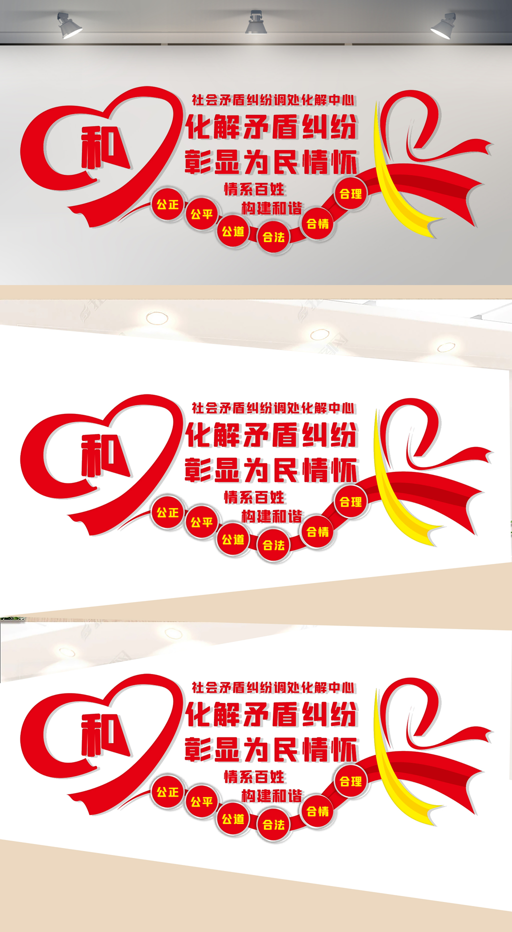 和为贵文化墙