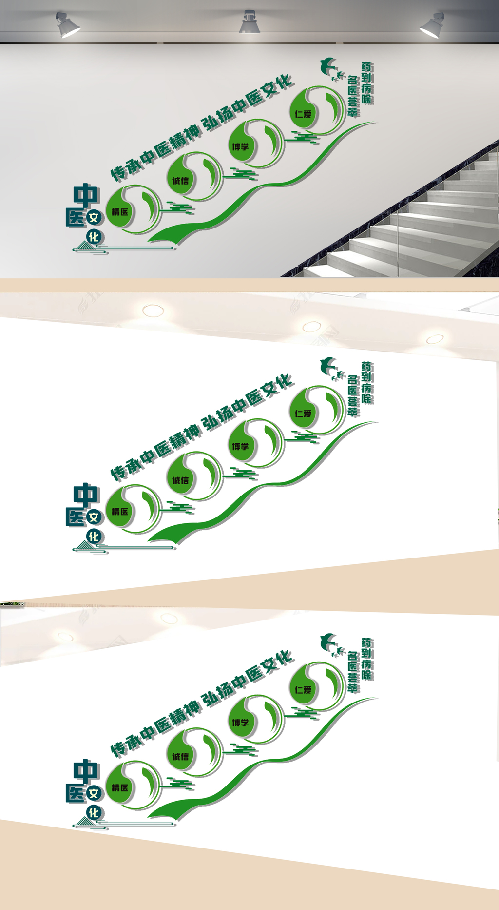 中医楼道文化墙