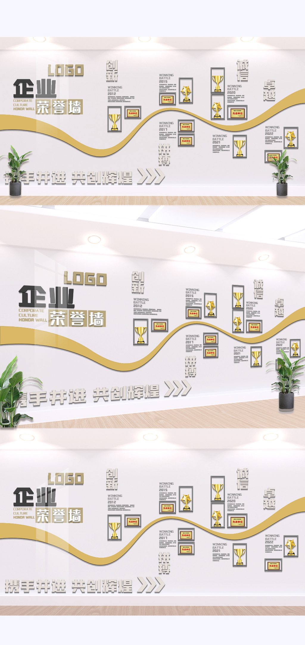企业发展历程奖杯墙荣誉墙荣誉榜专利墙奖项