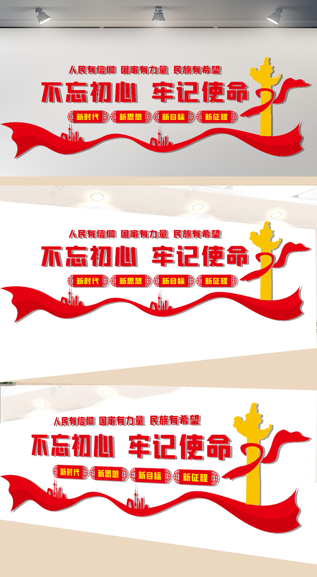 党建标语