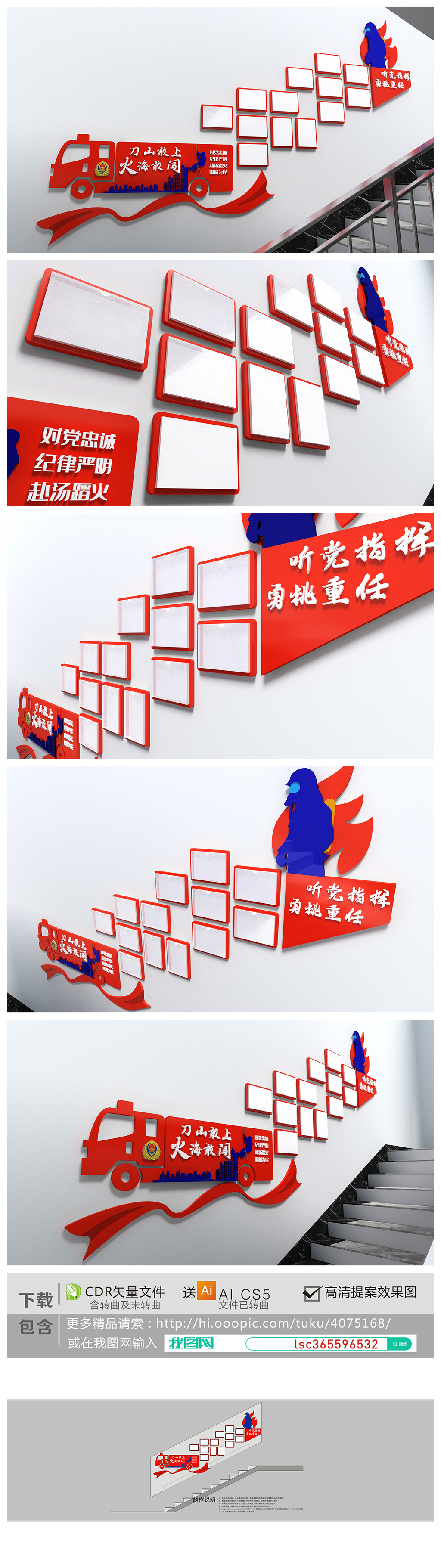 中国消防文化墙消防安全文化墙楼梯文化墙