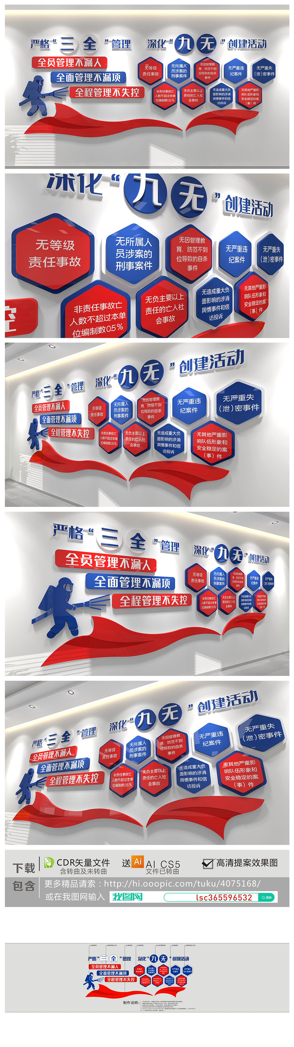中国消防文化墙消防安全文化墙抢险救援标语