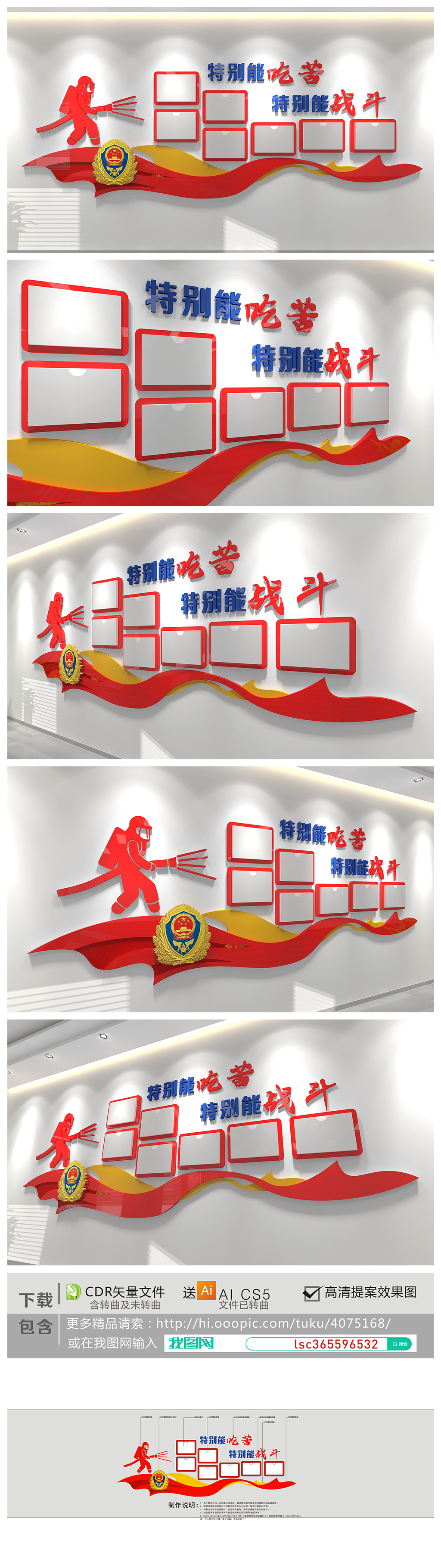 中国消防文化墙消防安全文化墙抢险救援标语