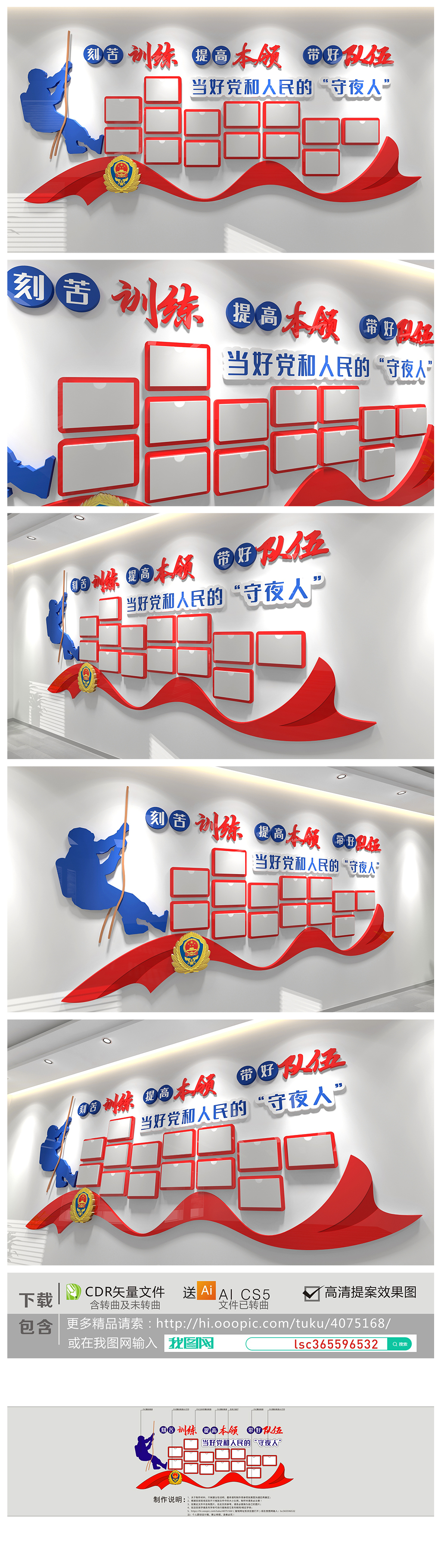 中国消防文化墙消防安全文化墙抢险救援标语