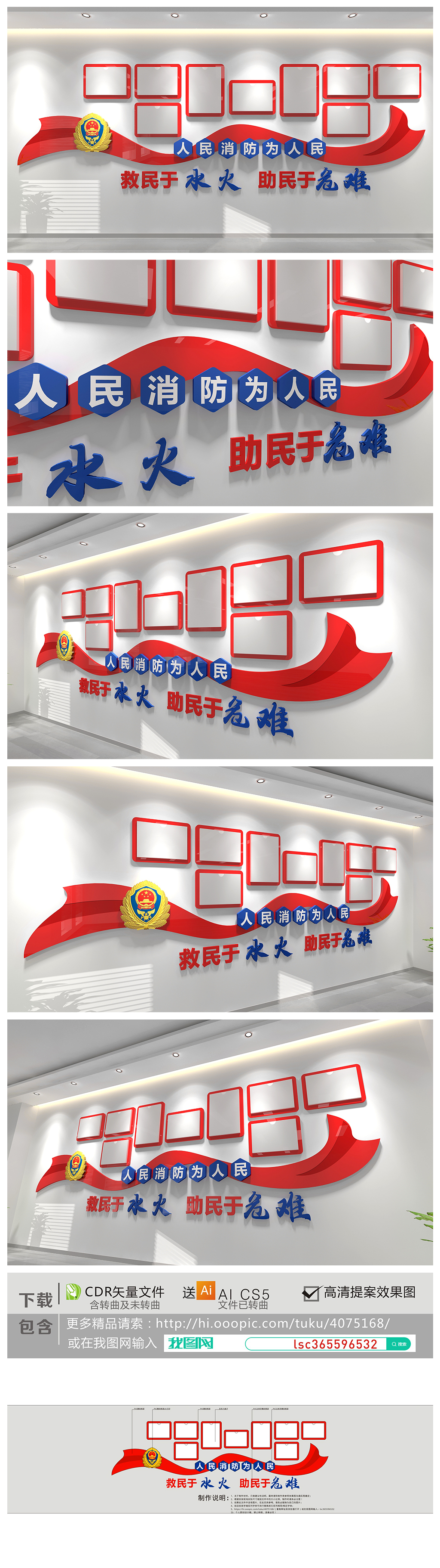 中国消防文化墙消防安全文化墙抢险救援标语
