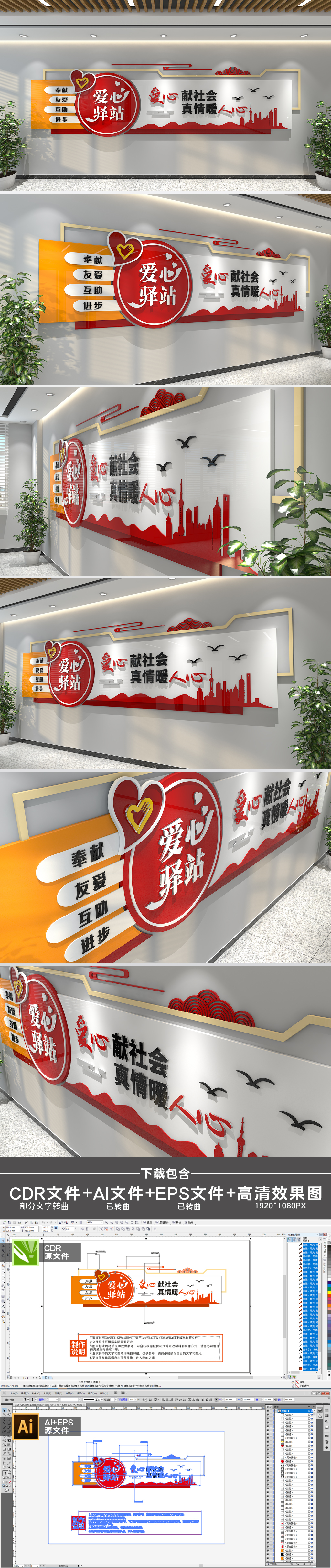 异形社区企业志愿者之家服务标语文化墙