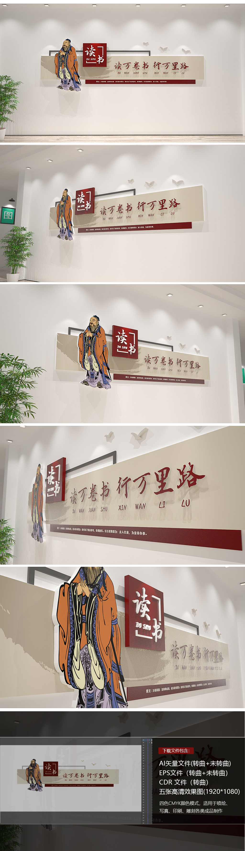 万卷书行万里路校园标语励志标语文化墙