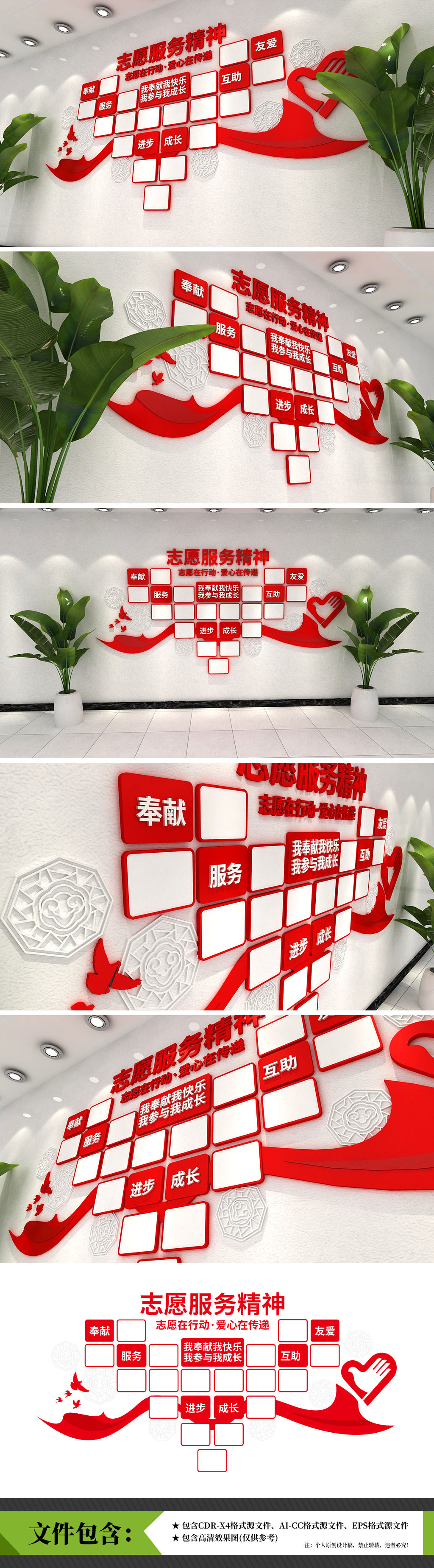 志愿者之家志愿者风采照片墙
