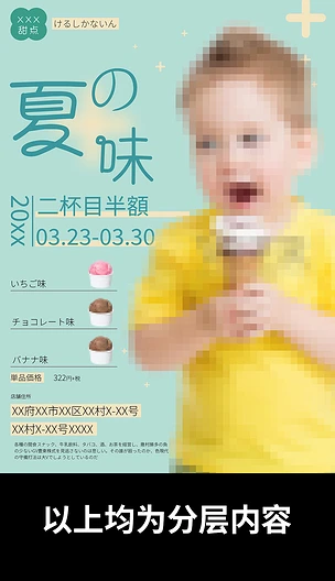 夏日清新冰淇淋甜点海报模板