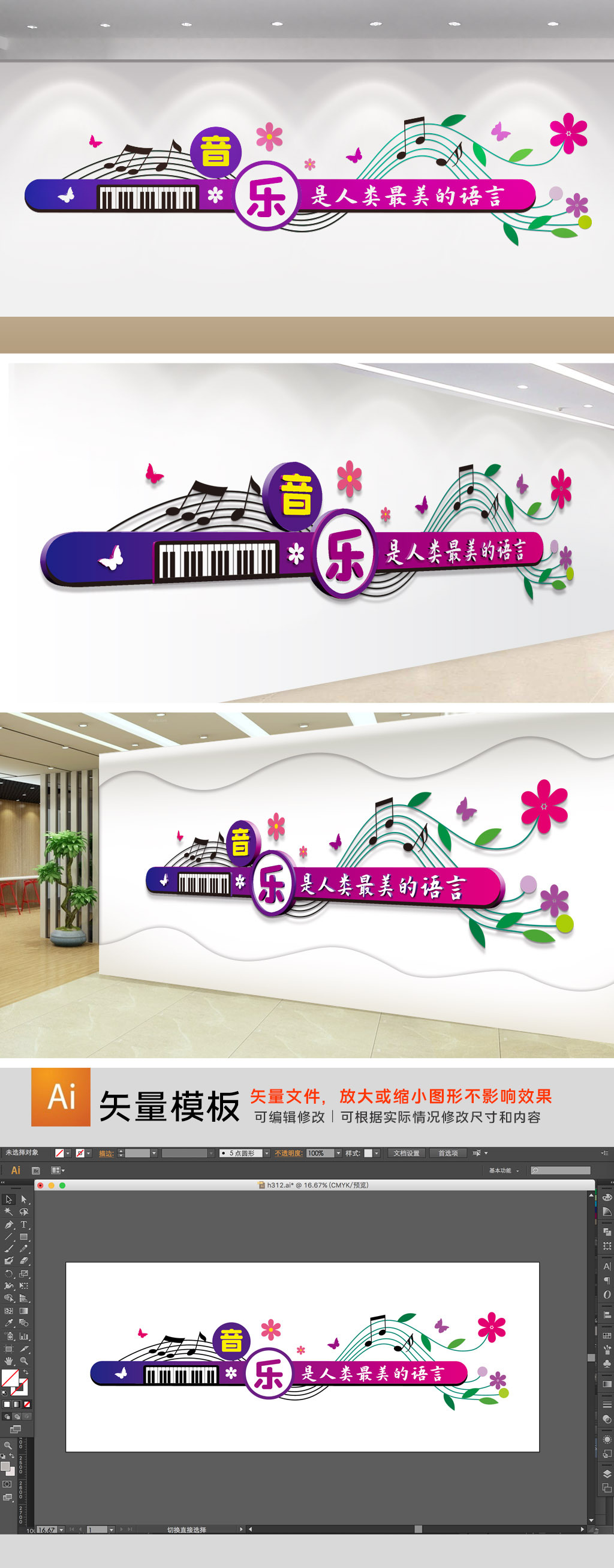 音乐室墙面装饰文化墙