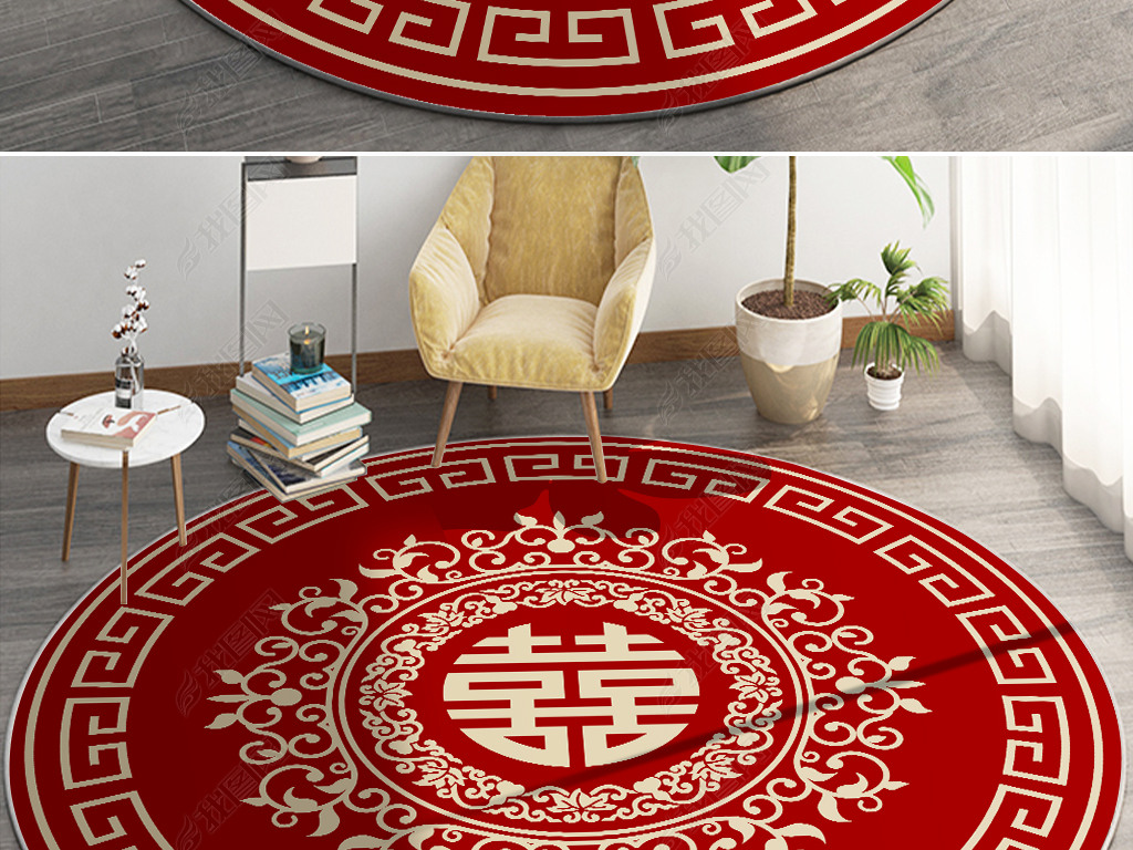 中式古典花纹双喜婚庆结婚地毯圆形艺术地垫