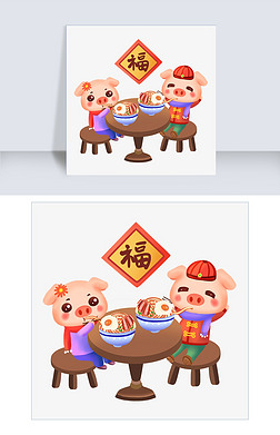 元旦椅子免抠元素|2019猪年兄妹长寿面