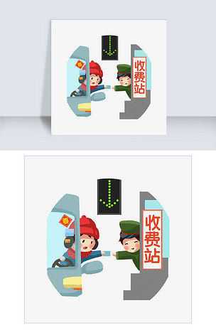 手绘春运收费站插画