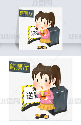 春运人物和售票厅插画