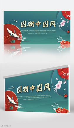 蓝色古典大气国潮中国风背景展板海报设计
