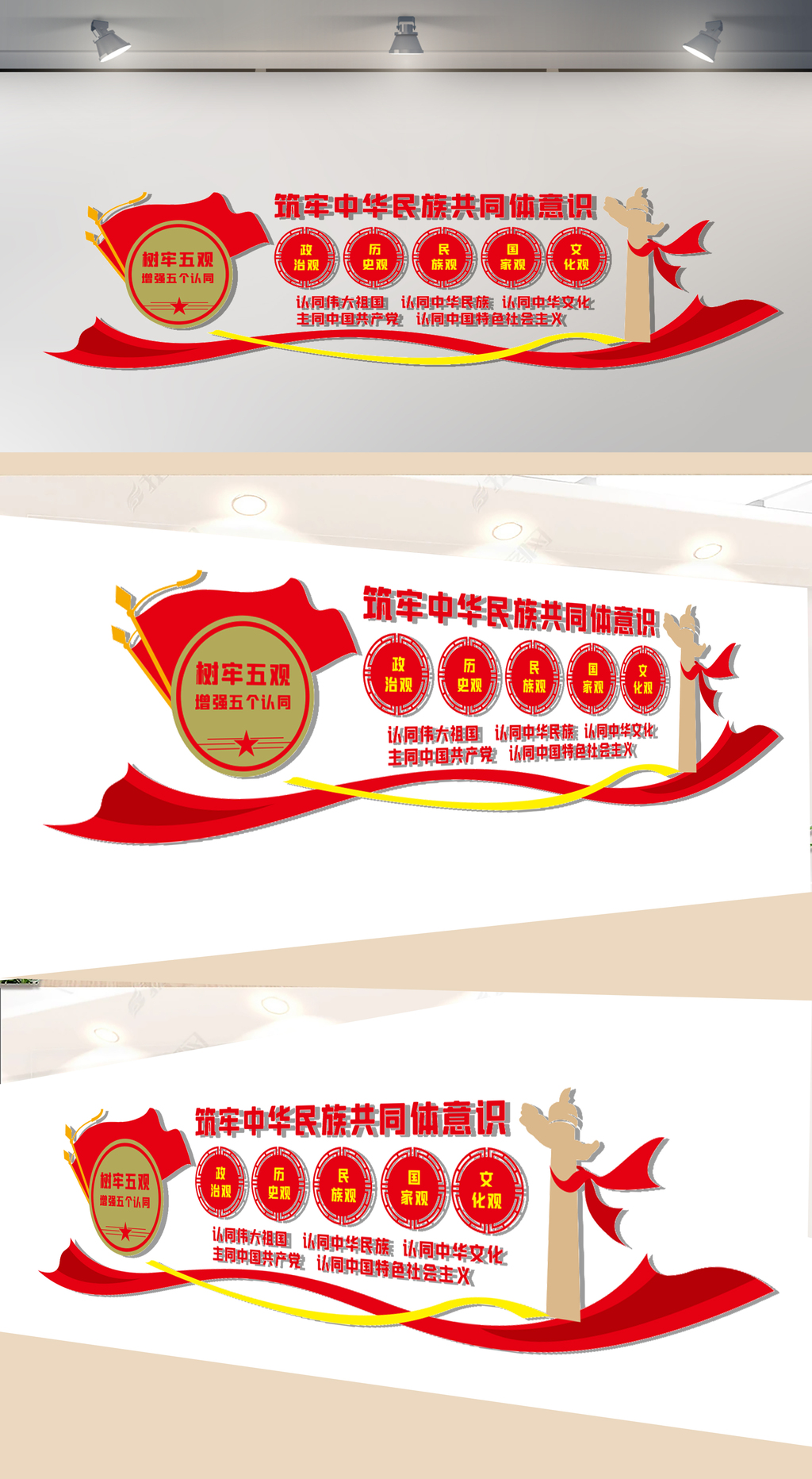 五个认同文化墙