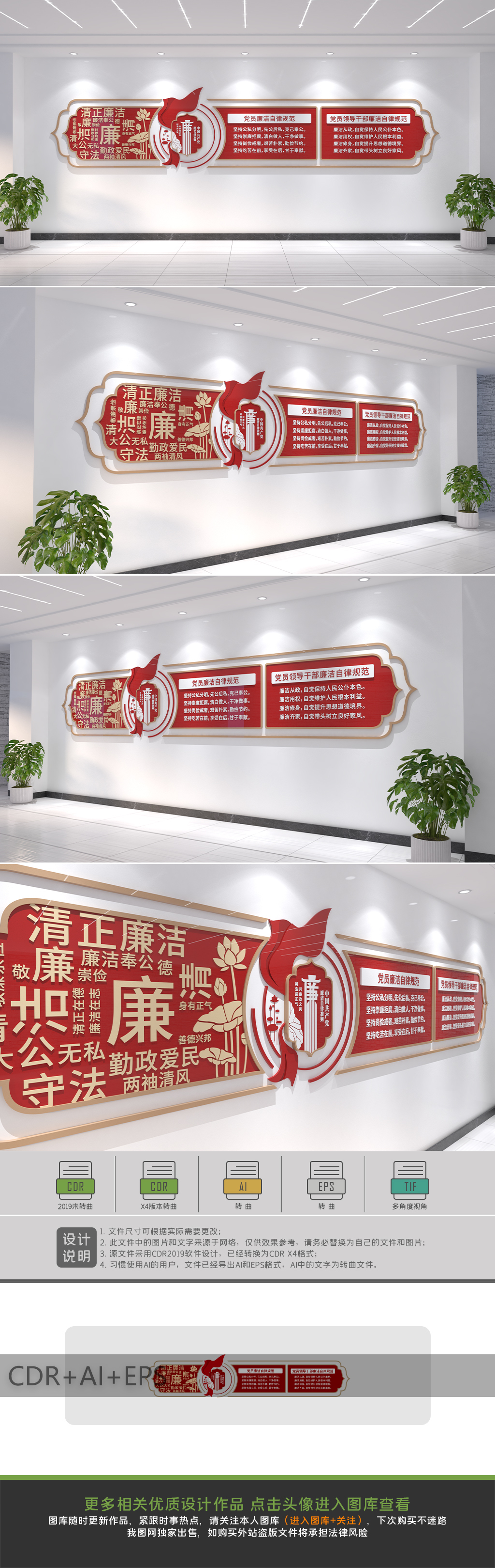廉政标语文化墙党建廉政文化长廊走廊形象墙