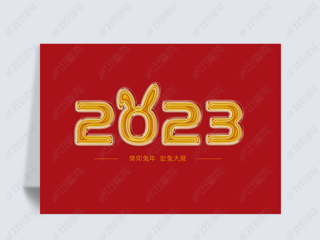 2023