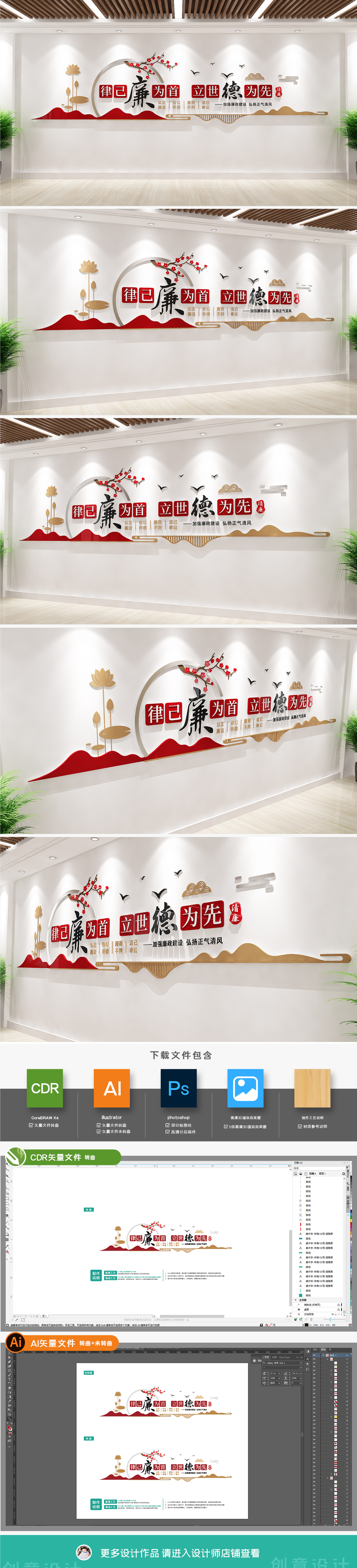 廉政标语文化墙党建廉政文化长廊走廊形象墙