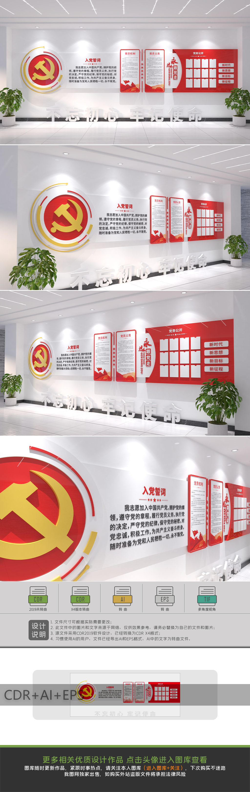 党建文化墙党务公开栏通知栏设计