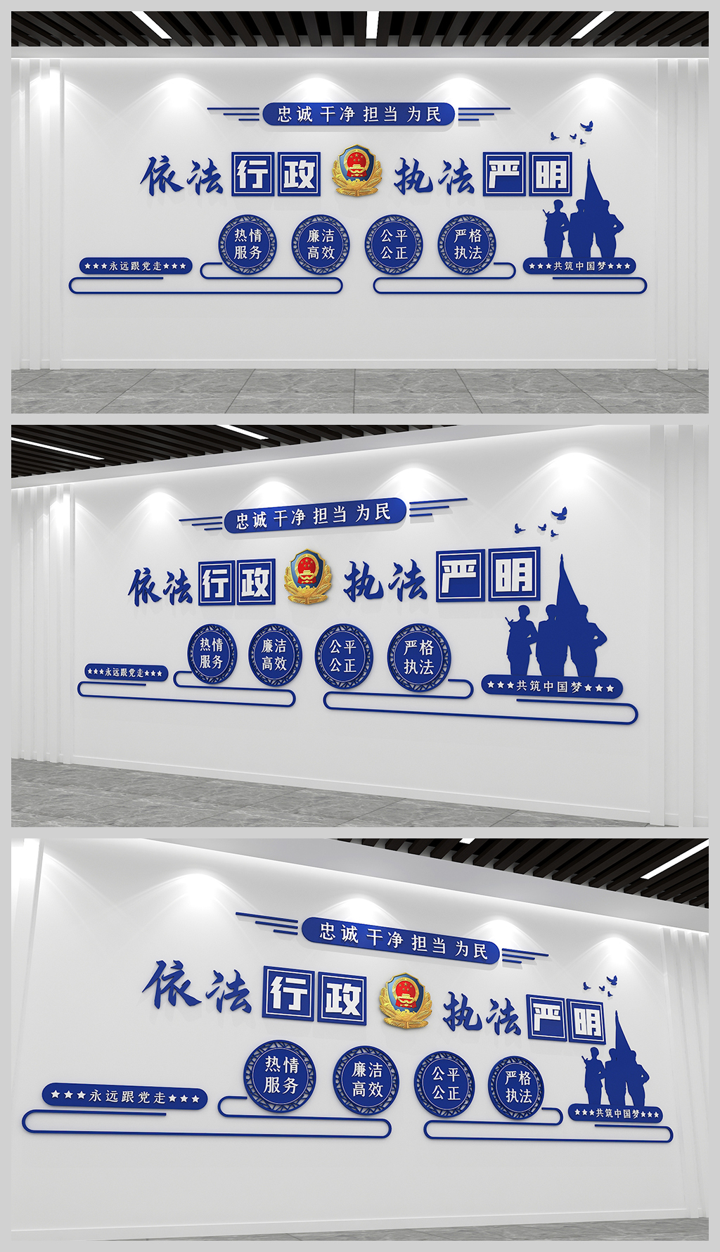司法警营文化立警为公执法为民文化墙