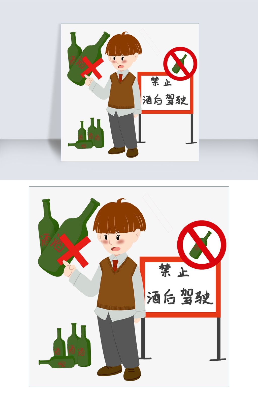 禁止酒后驾驶的标语(严禁喝酒开车是什么句),禁止酒后驾车插画图片