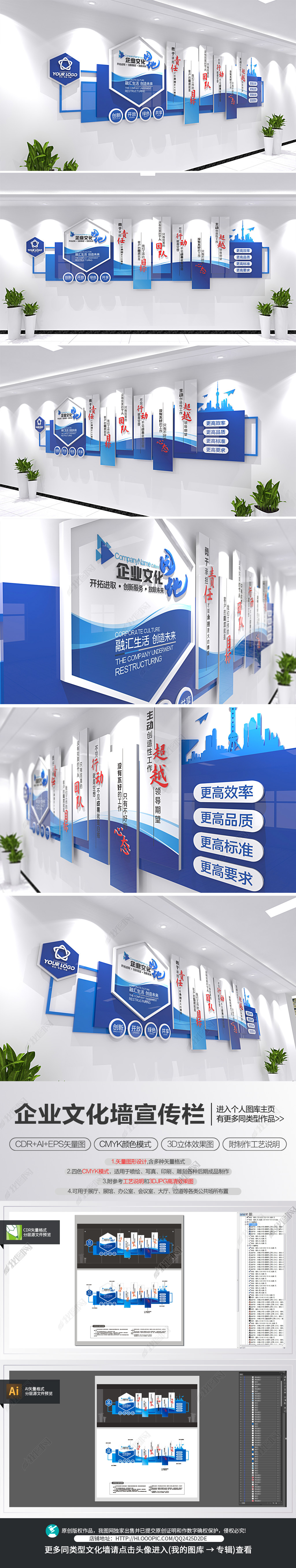 简约企业励志文化墙公司办公室文化长廊