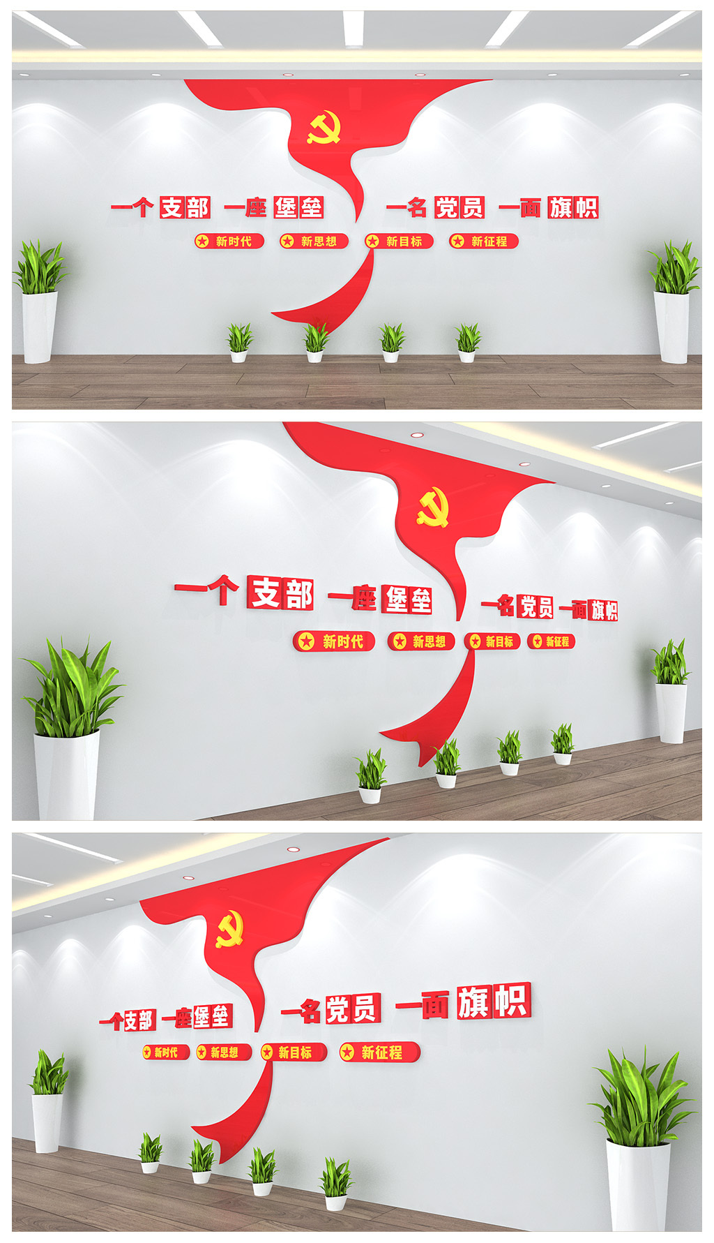 党建文化墙党员服务中心前台背景墙设计