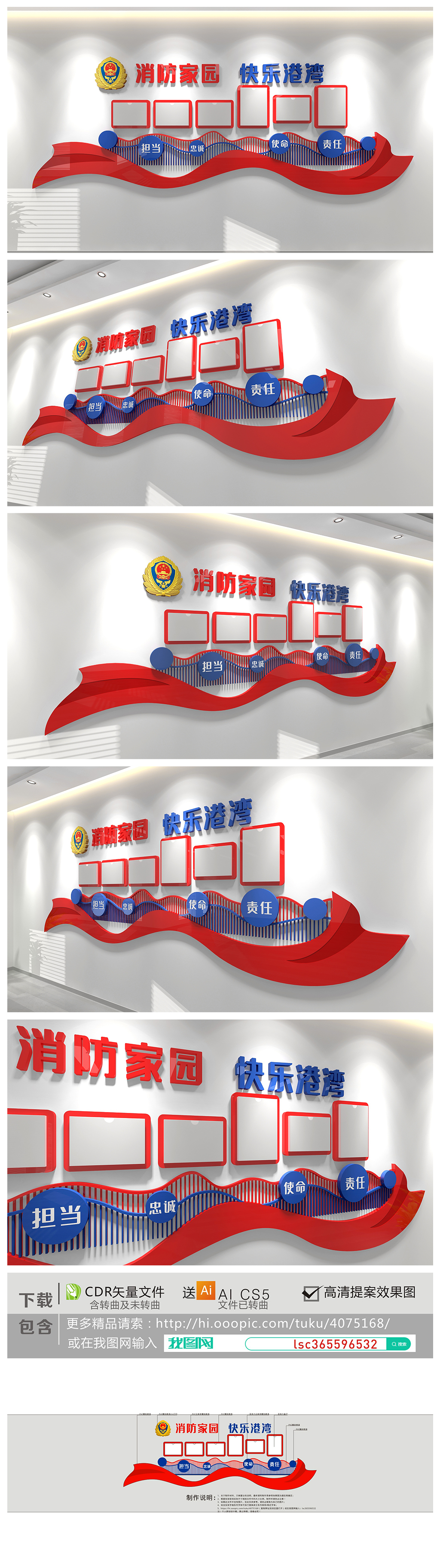 中国消防文化墙消防安全文化墙抢险救援标语