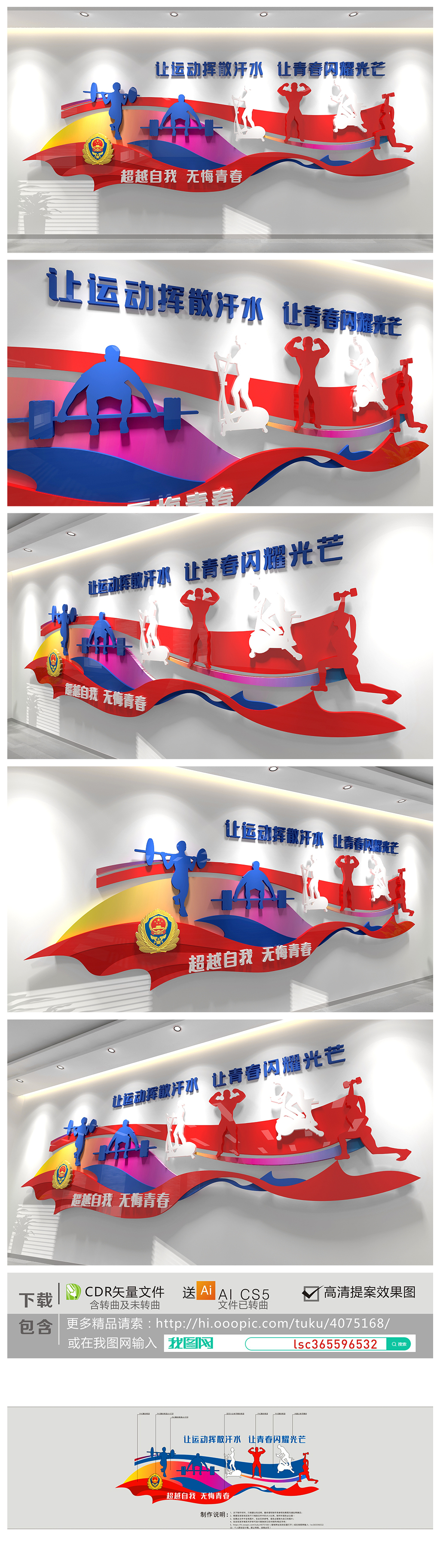 中国消防文化墙消防安全文化墙抢险救援标语