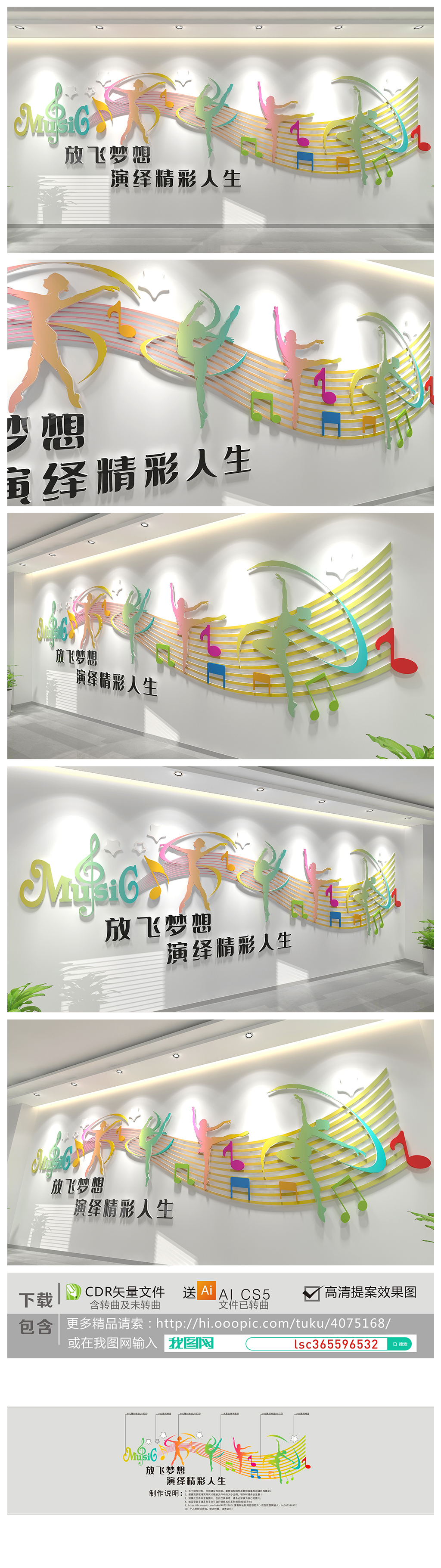 舞动青春舞蹈教室文化墙舞蹈文化墙校园文化