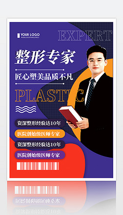 人物宣传案例海报设计|创意人物介绍宣传海报