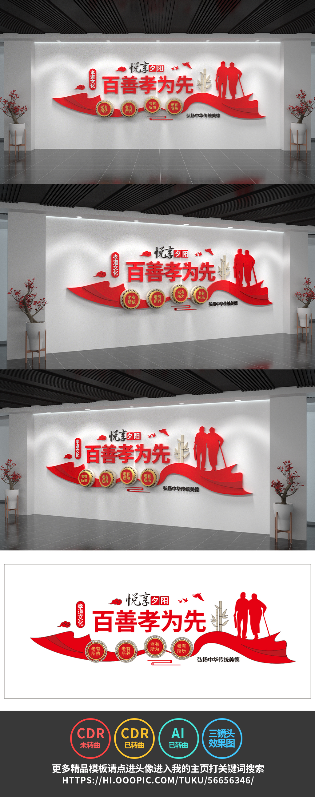 养老院文化墙悦享夕阳敬老院老年人活动中心