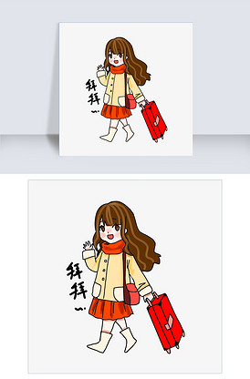 拜拜的表情包插画