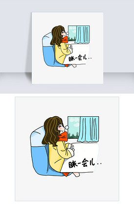 眯一会表情包插画