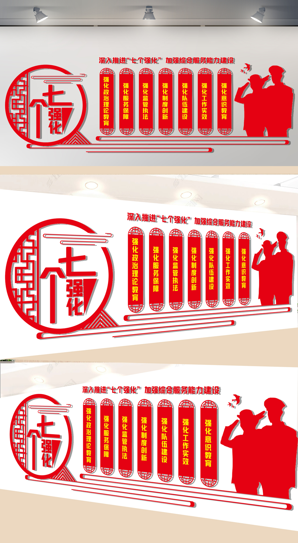 深入推进七个强化文化墙
