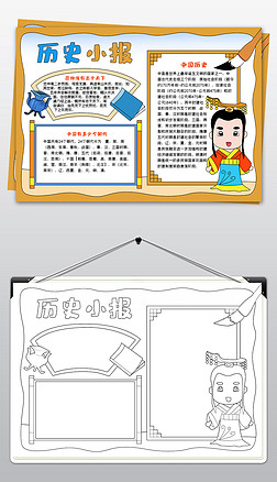 历史纹身手抄报|历史小报历史手抄报中国历史手抄报模板
