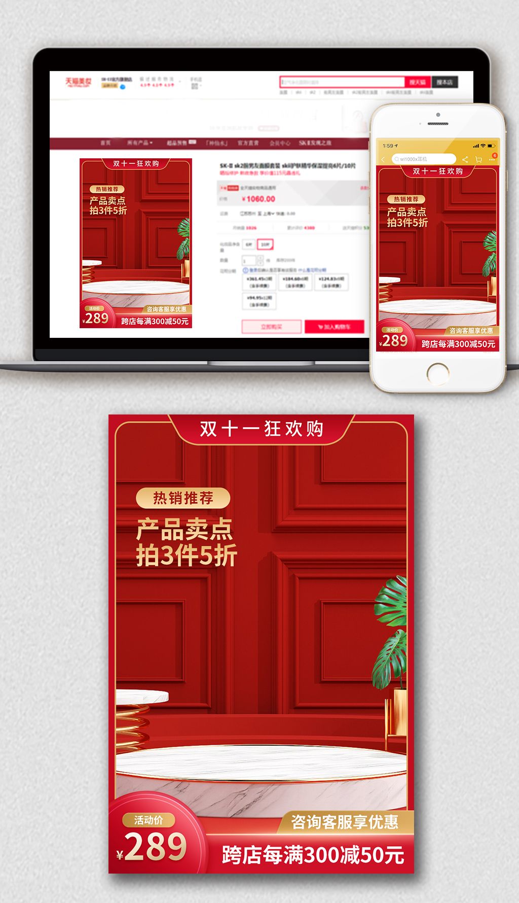 淘宝天猫双十一主图直通车促销活动宣传图